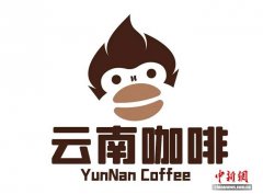 滇金丝猴“长出”咖啡厚嘴唇 云南咖啡新标识萌趣亮相